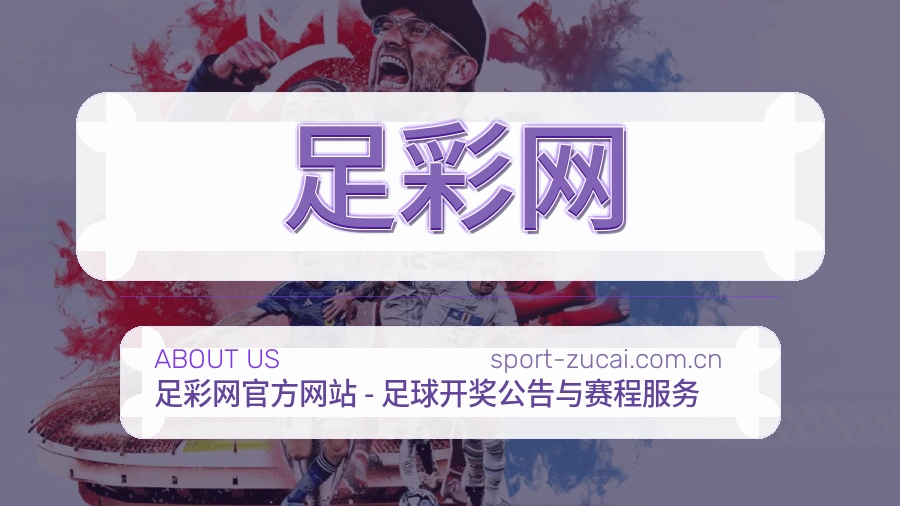 足彩网全球客服支持中心