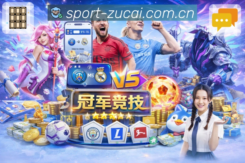 足彩网赛事运营体系
