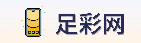 足彩网官方标志